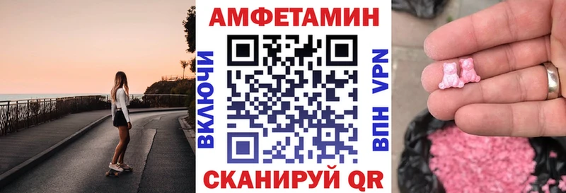 АМФЕТАМИН Розовый  Камбарка 