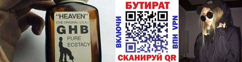 наркотики  Камбарка  БУТИРАТ GHB 