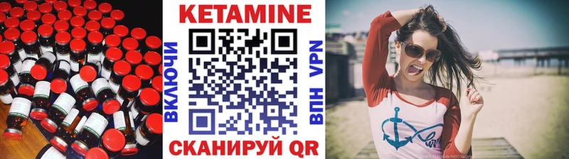 КЕТАМИН VHQ Камбарка