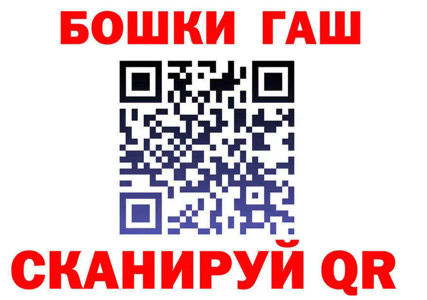 ГАШ 40% ТГК зеркало shop кракен Камбарка